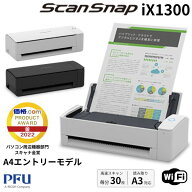［楽天ランキング1位獲得］RICOH PFU リコー ScanSnap iX1300 ピーエフユー スキャンスナップ PDF ペーパ…