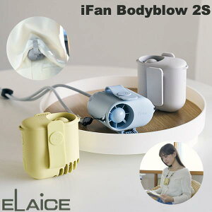 �m�����΍�t�F�A�n�m2026�N���f���n ELAiCE iFan Bodyblow 2S �x���g ��|�� 2way�R���p�N�g�t�@�� �G���X (���^�N�[���[) �A�C�t�@�� �{�f�B�u���[ ��@