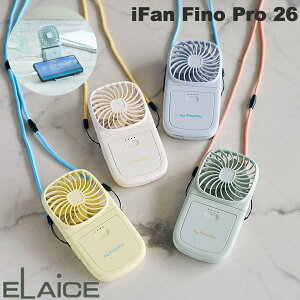 �m�����΍�t�F�A�n�m2026�N���f���n ELAiCE iFan Fino Pro 26 ���o�C���o�b�e���[�@�\���� 5way ���@�\ �X�}�[�g�t�@�� �G���X (���^�N�[���[) �A�C�t�@�� �t�B�[�m �v�� ��|����@ ���
