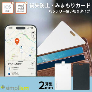 �g���j�e�B Simplism �����h�~�E�݂܂���J�[�h Apple Find My�EAndroid Find Hub���Ή� �o�b�e���[�g���؂�^�C�v �V���v���Y�� (�X�}�z�����O) �q�� ���z ���^ �y�� �h�� �h�o
