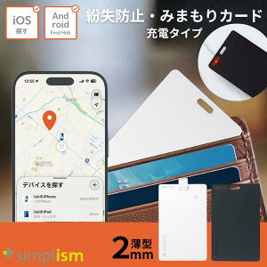 �g���j�e�B Simplism �����h�~�E�݂܂���J�[�h Apple Find My�EAndroid Find Hub���Ή� �[�d�^�C�v �V���v���Y�� (�X�}�z�����O) �q�� ���z ���^ �y�� �h�� �h�o