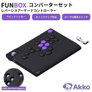 �y���ʌ���z�y�������K�i�zAkko FUNBOX ���^ ���o�[���X �A�P�R�� �R���o�[�^�[�Z�b�g �A�b�R PS5 �v���X�e ����~�� �G�u�� �i���Q�[��