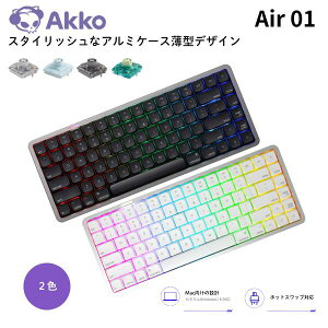�y�������K�i�zAkko Air 01 ���[�v���t�@�C�����J�j�J���L�[�{�[�h �p��z�� �L�� / Bluetooth 5.0 / 2.4GHz���C�����X ���^ Mac���C�A�E�g 75% �e���L�[���X Kailh �z�b�g�X���b�v�Ή� �A���~�P�[�X PBT��