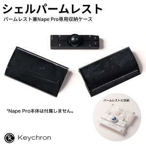 Keychron �V�F���p�[�����X�g Nape Pro��p�p�[�����X�g�����[�P�[�X �u���b�N # PR84 �L�[�N���� (���X�g���X�g)