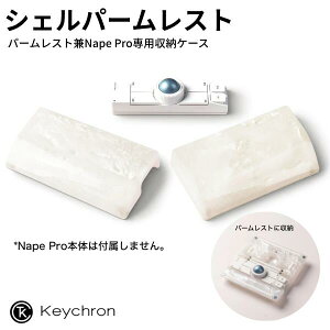 Keychron �V�F���p�[�����X�g Nape Pro��p�p�[�����X�g�����[�P�[�X �z���C�g # PR85 �L�[�N���� (���X�g���X�g)