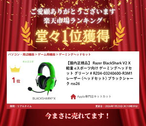 �y�������K�i�z Razer BlackShark V2 X �y�� e�X�|�[�c���� �Q�[�~���O�w�b�h�Z�b�g �O���[�� # RZ04-03240600-R3M1 ���[�U�[ (�w�b�h�Z�b�g) �u���b�N�V���[�N rss26