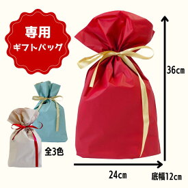 【専用ギフトバッグ】当店のキットをお買い上げの方専用のギフトバッグです・誕生日・贈り物・プレゼント