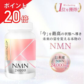【マラソン中P20倍!】 NMN サプリ 24000mg ナイアシン 高純度 サプリメント エイジングケア 美容 肌荒れ くすみ たるみ ビタミンb 高品質 カプセル 人気 おすすめ 予防 ケア 肌質 改善 そばかす シミ 肌 トラブル 乾燥肌 敏感肌 潤い 健康 毛穴 栄養機能食品