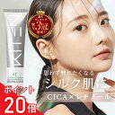 【マラソン中P20倍】 レチノール KITEN キテン シカ クリーム ナイアシンアミド バクチオール セラミド 高濃度 保湿 無添加 日本製 20g 化粧品