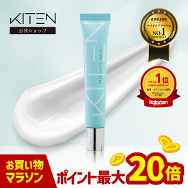 【マラソン中P20倍】ハイドロキノン 6% KITEN キテン HQ クリーム レチノール フラーレン セラミド シカ フラーレン 無添加 保湿 日本製 20g