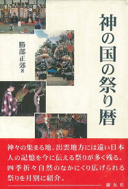 楽天市場 日本 風習の通販