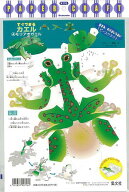 モリアオガエル—すぐできカエル4/バーゲンブック{PAPER CRAFT集文社 子ども ドリル 工作 ペーパー クラ…