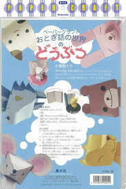 楽天市場 ペーパークラフト おもちゃ の通販