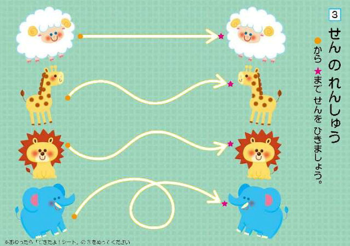 楽天市場 はじめてのひらがな 知育ドリル バーゲンブック わだ ことみ 三興出版 子ども ドリル 幼児向けドリル ゲーム 遊び 幼児 アジアンショップ楽天市場店