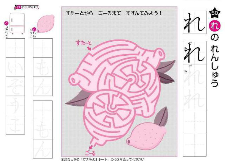 楽天市場 はじめてのひらがな 知育ドリル バーゲンブック わだ ことみ 三興出版 子ども ドリル 幼児向けドリル ゲーム 遊び 幼児 アジアンショップ楽天市場店
