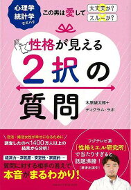 楽天市場 ディグラム診断 恋愛の通販