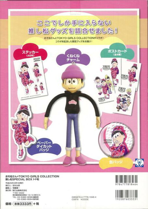 爆売りセール開催中 2点までメール便可 赤字目玉品 サンスマイル ピュアスマイル おそ松さんアートマスク おそ松 ローズの香り Osm01 あすつく Sdcraft Com Ua