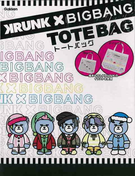 ＫＲＵＮＫ×ＢＩＧＢＡＮＧトートバッグ/バーゲンブック{トートバッグ 学研マーケティング ホーム・ライフ 雑貨/ステーショナリー/便利グッズ付書籍 ホーム ライフ 雑貨 ステーショナリー 便利グッズ付書籍 グッズ 便利 バッグ デザイン 冬}