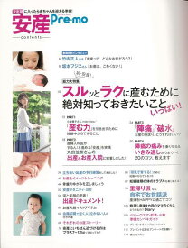 日本 最 高齢 出産 高齢出産のギネス記録は66才スペイン人女性 日本人では60才｜NEWSポストセブン
