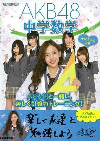 楽天市場 計算 ドリル 中学の通販