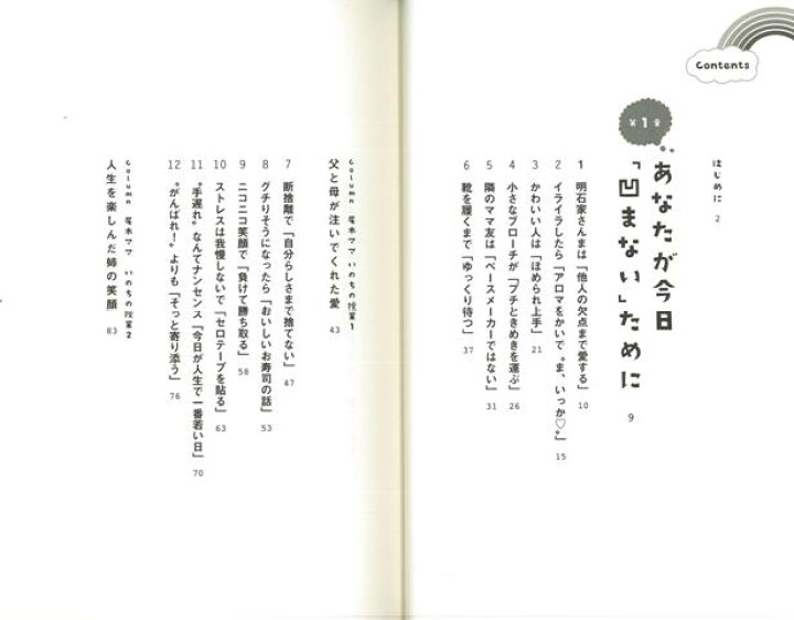 楽天市場 尾木ママの凹まない生き方論 バーゲンブック 尾木 直樹 主婦と生活社 生活の知恵 その他生活の知恵 生き方 名言 生活 知恵 人気 評論 大人 教育 社会 子ども 大学生 アジアンショップ楽天市場店
