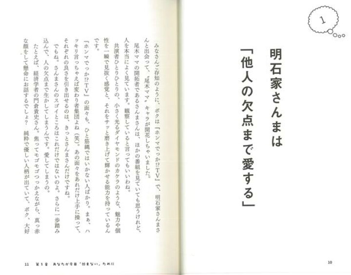 楽天市場 尾木ママの凹まない生き方論 バーゲンブック 尾木 直樹 主婦と生活社 生活の知恵 その他生活の知恵 生き方 名言 生活 知恵 人気 評論 大人 教育 社会 子ども 大学生 アジアンショップ楽天市場店