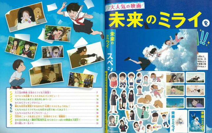 楽天市場 未来のミライファンブック バーゲンブック 付録 ウォーターインペンポーチ ｋａｄｏｋａｗａ コミック アニメ ペン ブック 遊び 折り紙 カード デザイン 地図 ライフ シール アジアンショップ楽天市場店