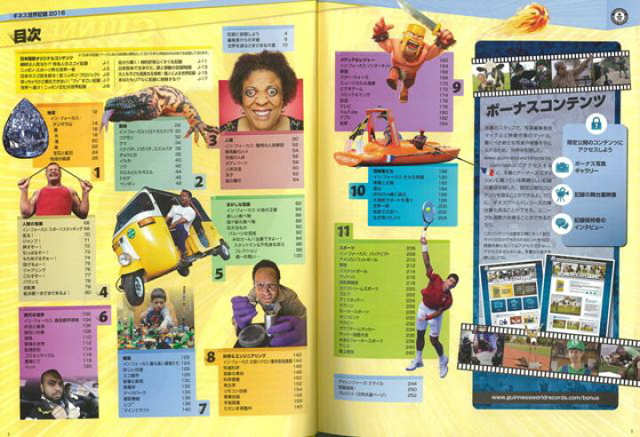 楽天市場 ギネス世界記録2016 バーゲンブック クレイグ グレンディ 編 kadokawa エンターテインメント 雑学 収集 ワールド 地球 日本 アジアンショップ楽天市場店 楽天市場 ギネス世界記録2016 バーゲンブック クレイグ グレンディ 編 kadokawa エンターテインメント 雑学 収集 ワールド 地球 日本 アジアンショップ楽天市場店