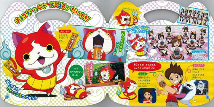 楽天市場 妖怪ウォッチ オレっちジバニャン おでかけえほん バーゲンブック おでかけえほん 小学館 子ども ドリル キャラクター本 Dvd キャラクター本 Dvd キャラクター ゲーム 遊び イラスト アニメ アジアンショップ楽天市場店