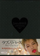 ラブ＆リバース キム・ジェジュン/バーゲンブック{TREASURE BOOK SERIESCSI エンターテインメント タレン…