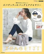 楽天市場】ズパゲッティ バッグの通販