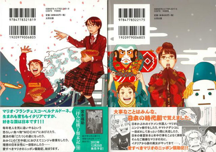 楽天市場 となりの外国人 全2巻 バーゲンブック 宮本 福助太田出版 コミック アニメ 劇画 イタリア 日本 中学生 アジアンショップ楽天市場店 楽天市場 となりの外国人 全2巻 バーゲンブック 宮本 福助太田出版 コミック アニメ 劇画 イタリア 日本 中学生 アジアンショップ楽天市場店