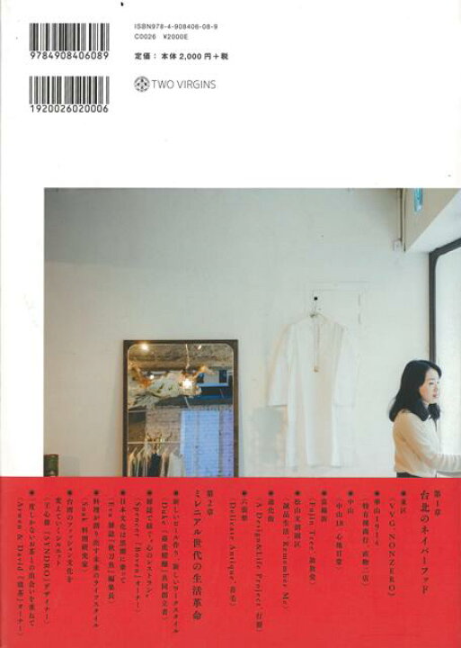 260 地図 旅行ガイド 台湾 観光手帳 カレンダー ノート Time For Taiwan イラスト 川貝母 21 14 7 0 8 未使用 非売品 クリスマスツリー特価