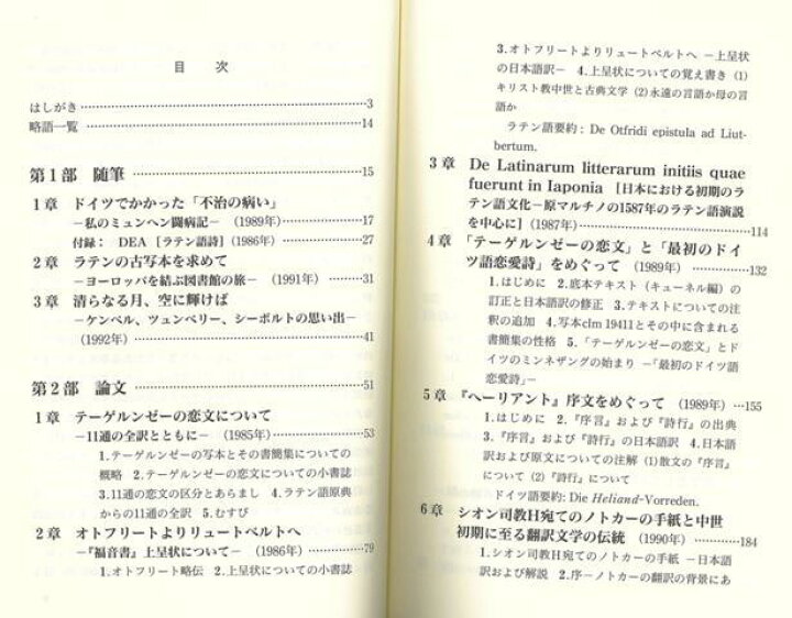 楽天市場 ラテン語が教えるもの バーゲンブック 原田 裕司近代 文芸社 語学 辞書 各国語 各国 恋 現代 アジアンショップ楽天市場店