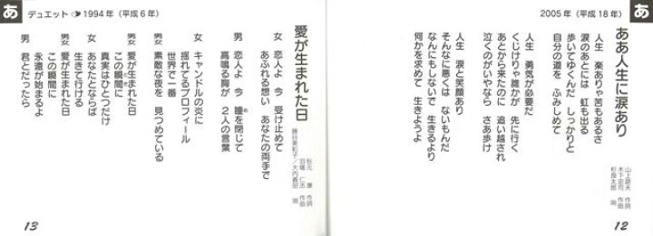 楽天市場 カラオケヒット曲集 パート2 バーゲンブック 企画編集部 編 金園社 趣味 カラオケ 歌本 家族 健康 歌 曲集 昭和 アジアンショップ楽天市場店 楽天市場 カラオケヒット曲集 パート2 バーゲンブック 企画編集部 編 金園社 趣味 カラオケ 歌本 家族 健康 歌 曲集 昭和 アジアンショップ楽天市場店
