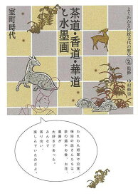 楽天市場 茶道華道書道のの通販