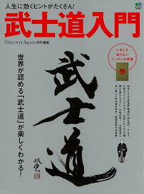楽天市場 武士 名言の通販
