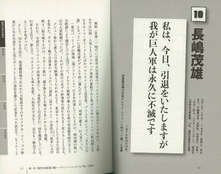 楽天市場 プロ野球名言 珍言読本 バーゲンブック 手束 仁 イーストプレス スポーツ アウトドア 球技 名言 プロ アジアンショップ楽天市場店 楽天市場 プロ野球名言 珍言読本 バーゲンブック 手束 仁 イーストプレス スポーツ アウトドア 球技 名言 プロ アジアンショップ楽天市場店