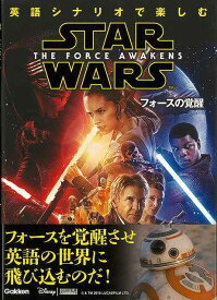 楽天市場 スター ウォーズ 解説 本の通販 楽天市場 スター ウォーズ 解説 本の通販