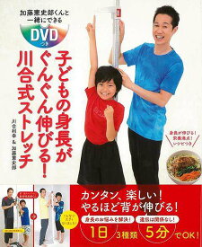 楽天市場 身長が伸びるストレッチの通販 楽天市場 身長が伸びるストレッチの通販