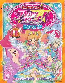 楽天市場 アイカツ 歯ブラシの通販
