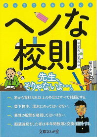 楽天市場 校則 本 雑誌 コミック の通販