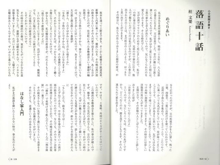 楽天市場 八代目桂文楽 古典落語の神髄黒門町の師匠 文藝別冊 バーゲンブック 文藝別冊 河出書房新社 映画 演劇 古典芸能 エッセイ アジアンショップ楽天市場店