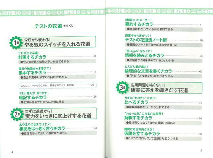 楽天市場 テストの花道 バーゲンブック ｎｈｋテストの花道制作チーム 河出書房新社 子ども ドリル 就学児生向け参考書 問題集 辞書 就学児生向け参考書 問題集 辞書 就学 参考書 トレーニング 社会 アジアンショップ楽天市場店