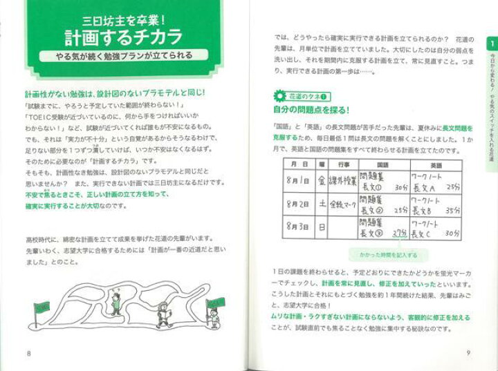 楽天市場 テストの花道 バーゲンブック ｎｈｋテストの花道制作チーム 河出書房新社 子ども ドリル 就学児生向け参考書 問題集 辞書 就学児生向け参考書 問題集 辞書 就学 参考書 トレーニング 社会 アジアンショップ楽天市場店