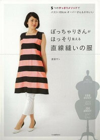 楽天市場 直線縫い チュニックの通販