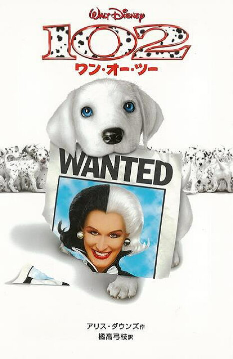 楽天市場 １０２ワン オー ツー ディズニーアニメ小説版３８ バーゲンブック アリス ダウンズ 偕成社 子ども ドリル キャラクター本 Dvd キャラクター本 Dvd キャラクター アニメ 映画 アジアンショップ楽天市場店