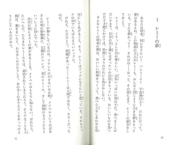 楽天市場 レミーのおいしいレストラン ディズニーアニメ小説版67 バーゲンブック キティ リチャーズ 偕成社 子ども ドリル キャラクター本 Dvd キャラクター本 Dvd 料理 キャラクター アニメ 映画 アジアンショップ楽天市場店 楽天市場 レミーのおいしいレストラン ディズニーアニメ小説版67 バーゲンブック キティ リチャーズ 偕成社 子ども ドリル キャラクター本 Dvd キャラクター本 Dvd 料理 キャラクター アニメ 映画 アジアンショップ楽天市場店