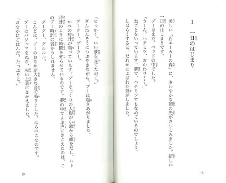 楽天市場 くまのプーさん ディズニーアニメ小説版89 バーゲンブック a a ミルン 偕成社 子ども ドリル キャラクター本 Dvd キャラクター本 Dvd キャラクター アニメ アジアンショップ楽天市場店 楽天市場 くまのプーさん ディズニーアニメ小説版89 バーゲンブック a a ミルン 偕成社 子ども ドリル キャラクター本 Dvd キャラクター本 Dvd キャラクター アニメ アジアンショップ楽天市場店