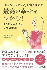 楽天市場 恋愛 名言の通販